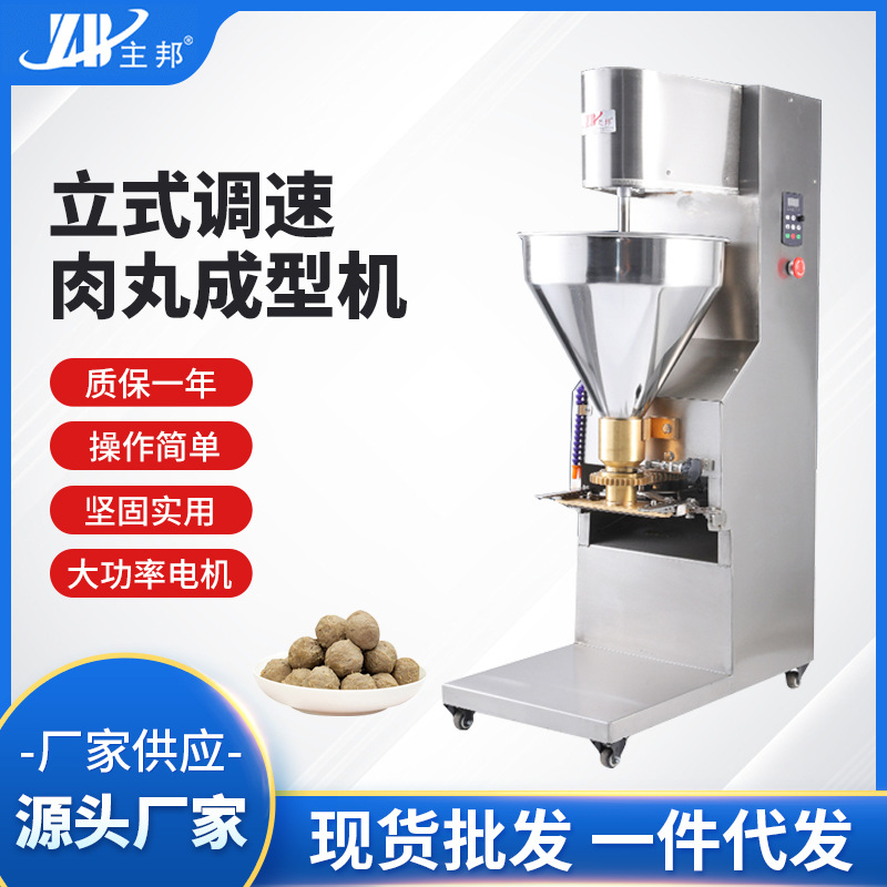 肉丸成型機、打漿機系列
