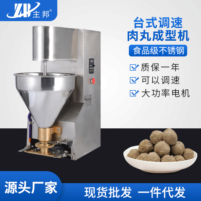 肉丸成型機、打漿機系列